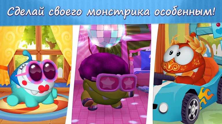 Мой Ам Ням (My Om Nom)